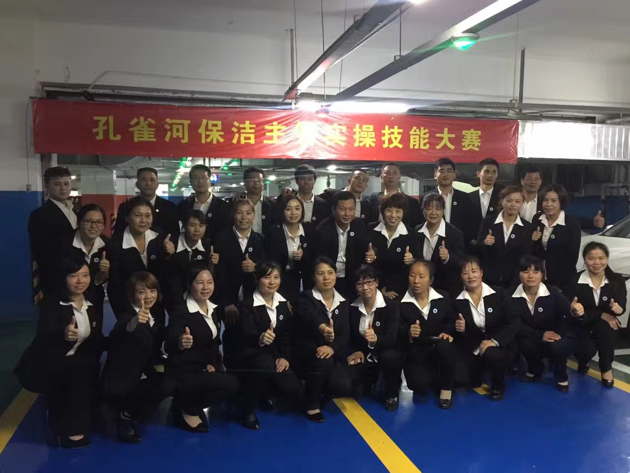廈門(mén)市孔雀河保潔有限公司保潔組喜獲廈門(mén)市“工人先鋒號(hào)”榮譽(yù)