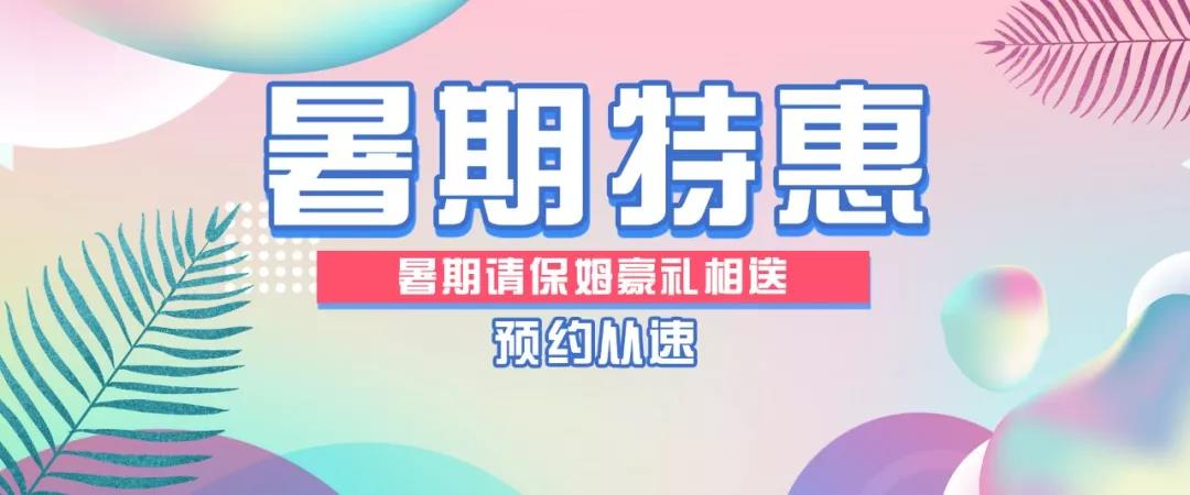 “災難片小學生放暑假”震撼來襲:媽媽們挺!